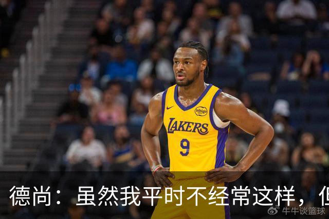 德尚：虽然我平时不经常这样，但是在中场休息时我确实发火了